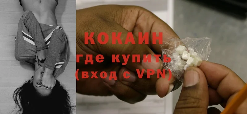 Cocaine 97%  Навашино 